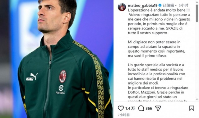加比亚社媒：我的手术非常成功，很遗憾关键时期无法上场帮助球队