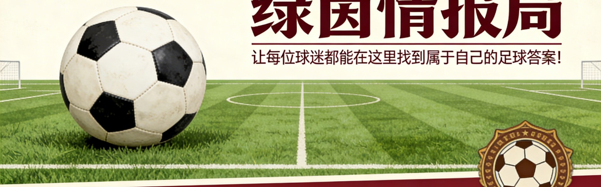 欧冠赛程-埃尔切vs阿拉维斯前瞻