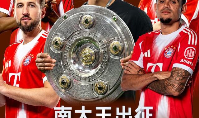 九游网站入口官网-德甲前瞻：连续13年首轮不败，拜仁冲开门红！莱比锡盼抢分